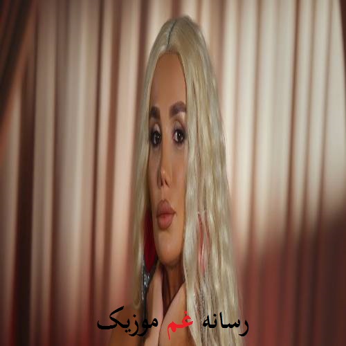 آرزو میرزیوا اورییمنن کوسدوم اوی اوی